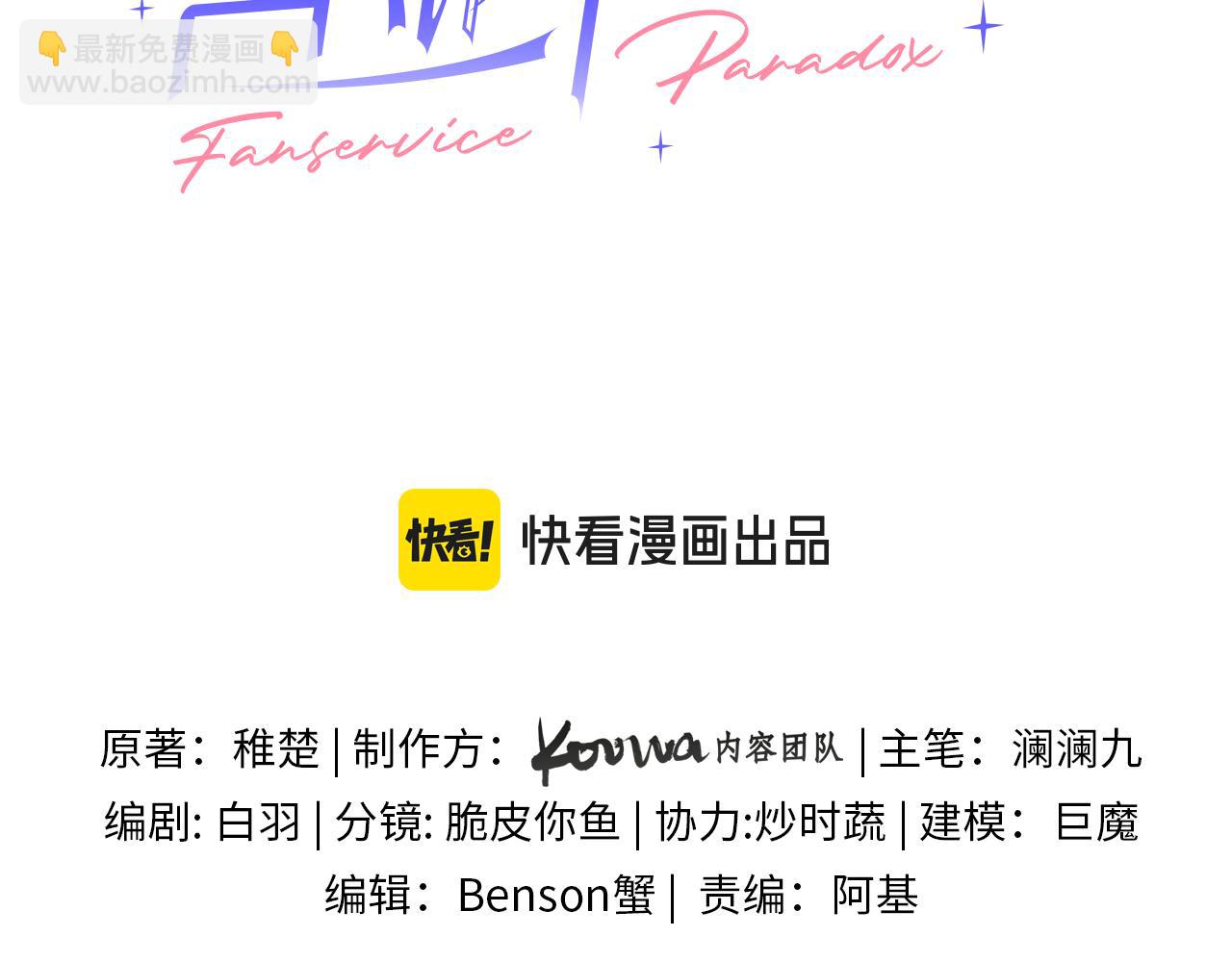 第7话 恩客(1/2)-第7话