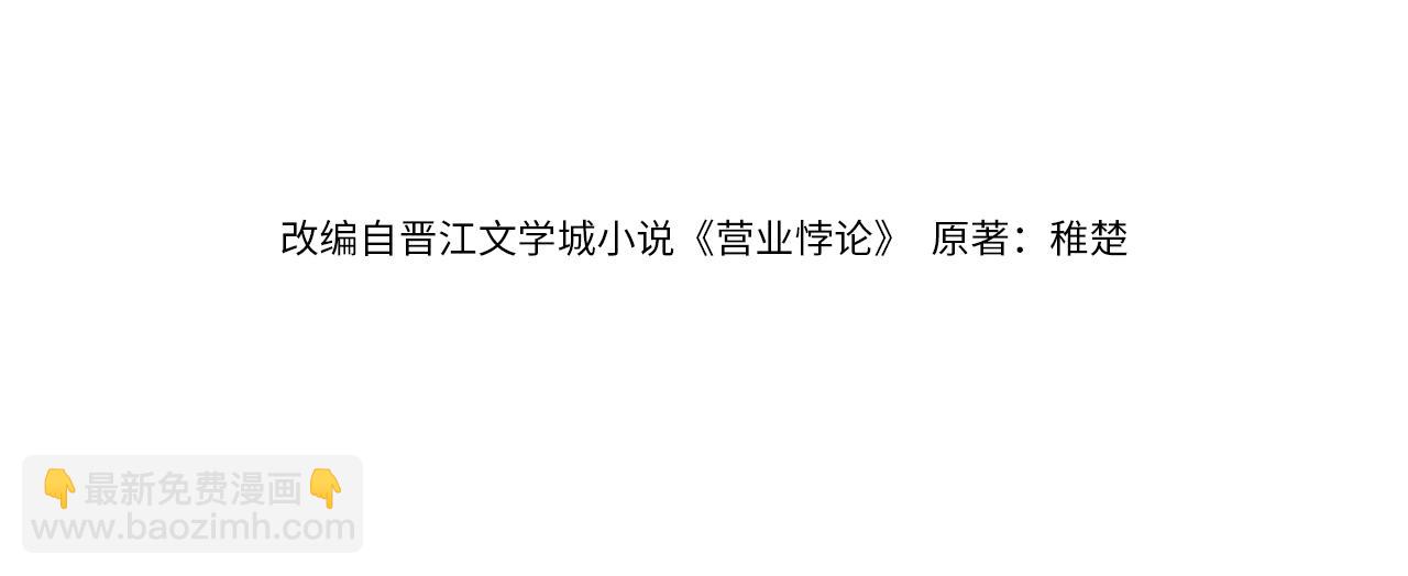 第7话 恩客(1/2)-第7话