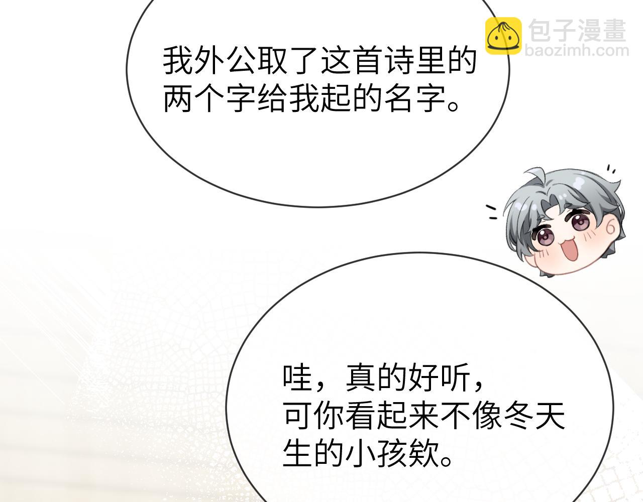 第7话 恩客(1/2)-第7话