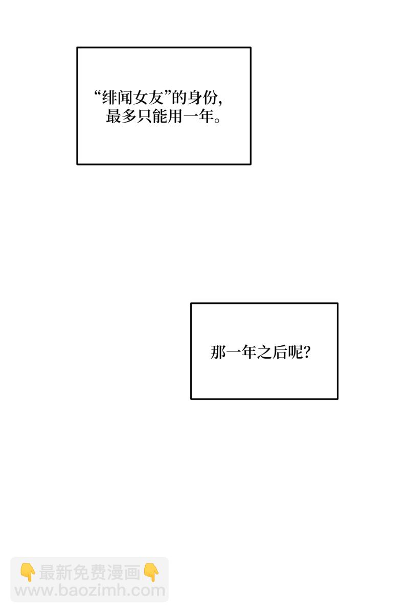 營業中請三連 - 第38話(2/2) - 2