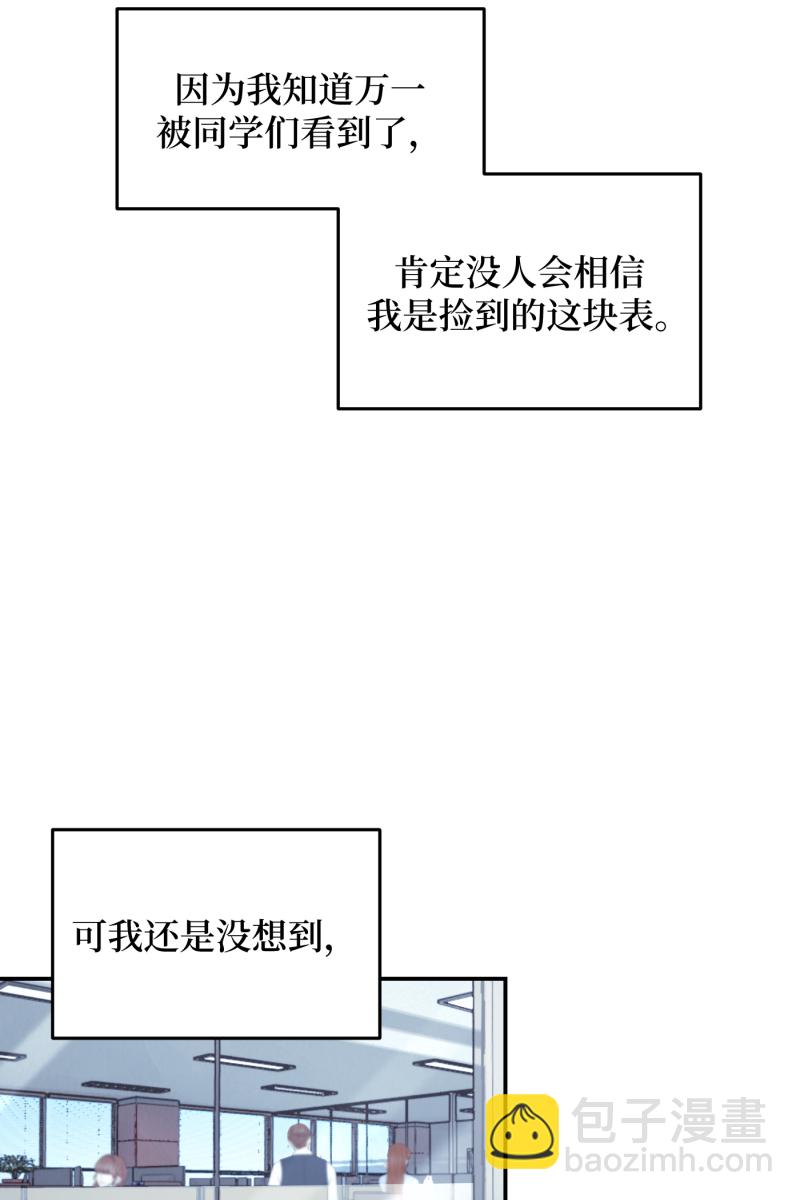 營業中請三連 - 第44話(1/2) - 6