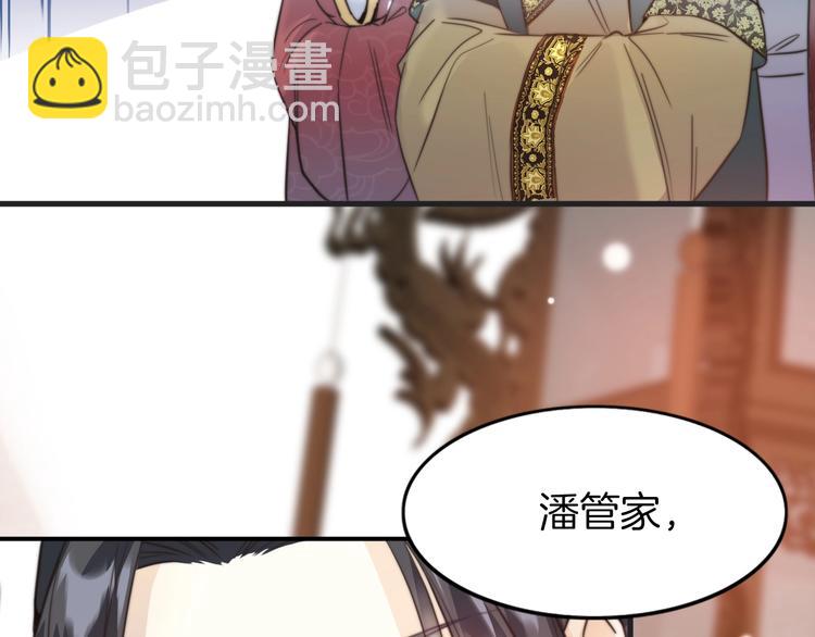 第1话 拐个厨娘入王府(1/4)-第1话