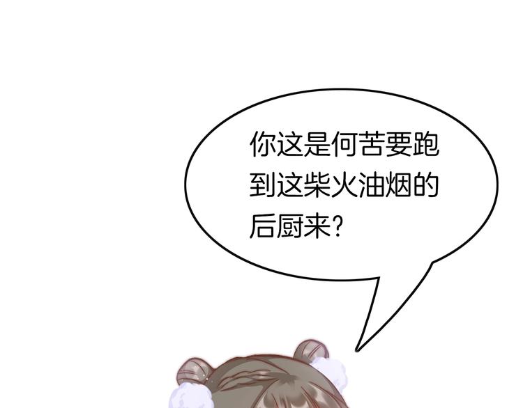 第17话 体贴护送(1/3)-第17话