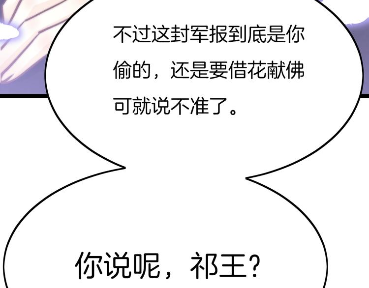 第19话 危急时刻王爷出手(1/3)-第19话