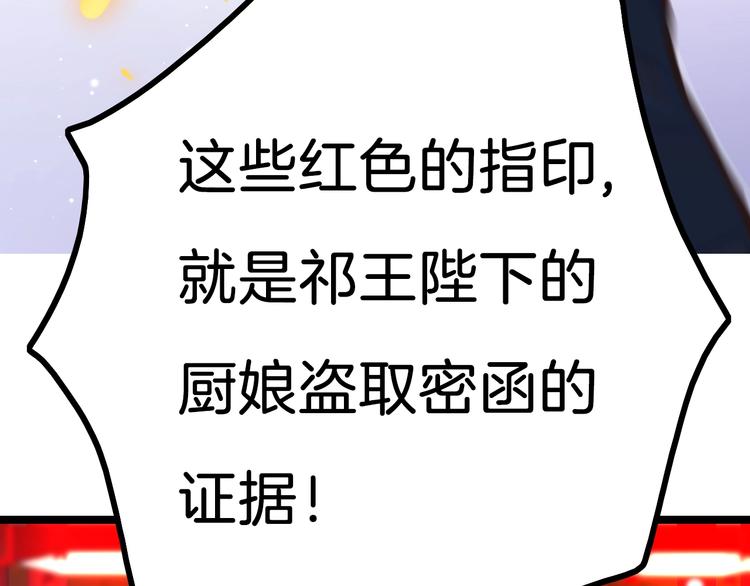 第19话 危急时刻王爷出手(1/3)-第19话