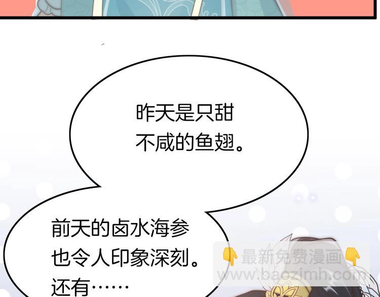 第3话 不速之客(1/3)-第3话