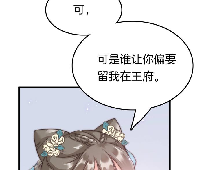 第3话 不速之客(1/3)-第3话