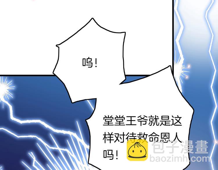 第3话 不速之客(1/3)-第3话