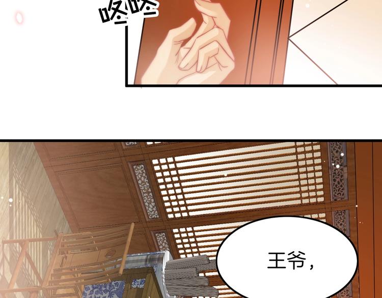 第3话 不速之客(1/3)-第3话