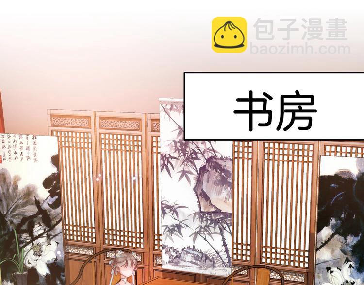 第3话 不速之客(1/3)-第3话