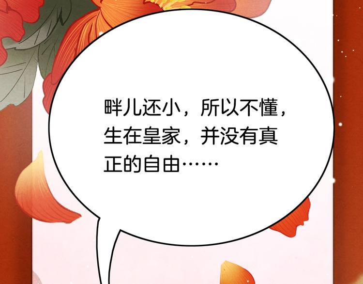 第23话 王爷吃醋(1/3)-第23话