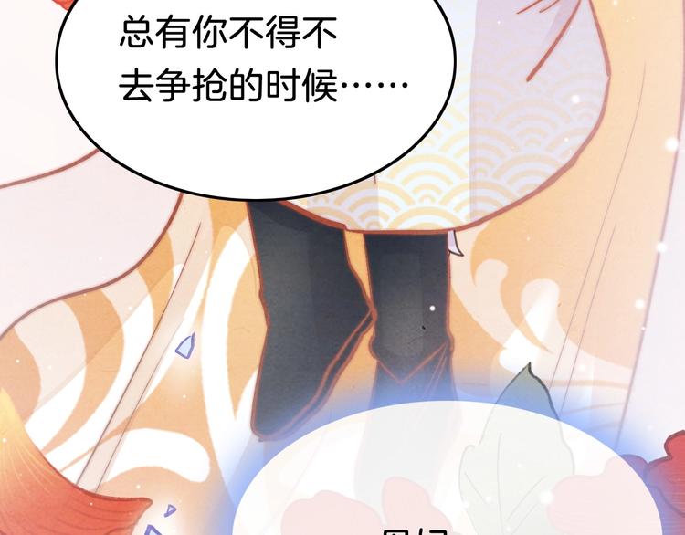 第23话 王爷吃醋(1/3)-第23话