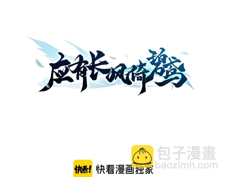 第23话 王爷吃醋(1/3)-第23话