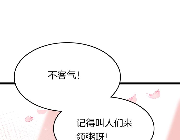 第25话 巧做美食助赈灾(1/3)-第25话