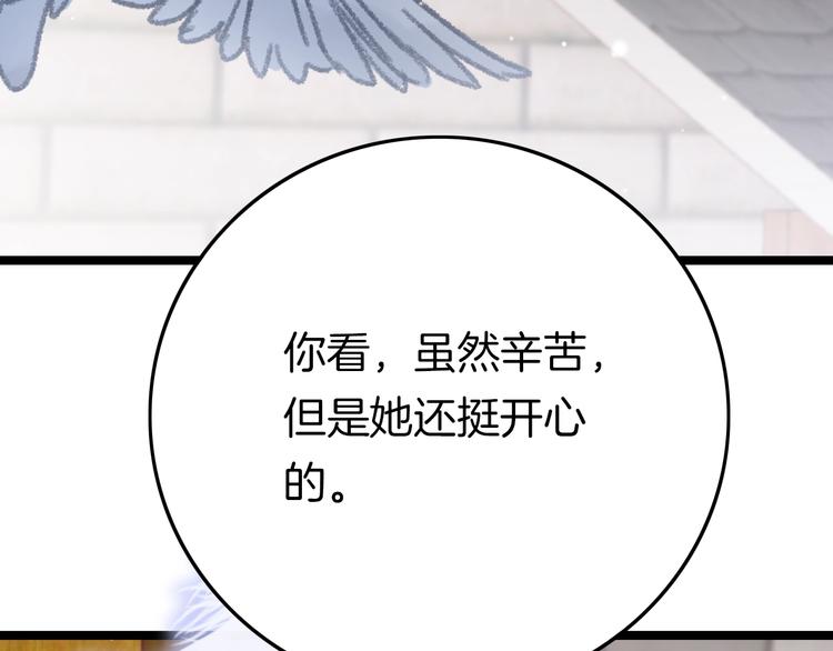 第25话 巧做美食助赈灾(1/3)-第25话