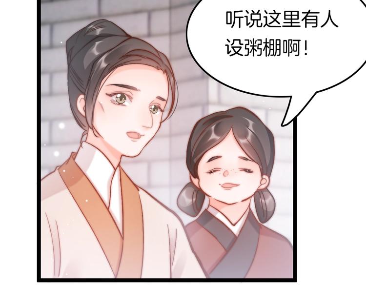 第25话 巧做美食助赈灾(1/3)-第25话