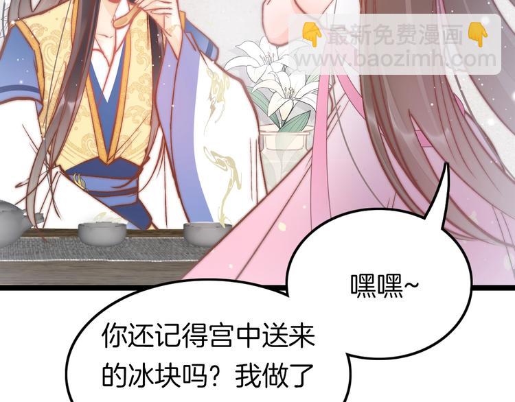 番外 王爷的宠溺(1/2)-第27话