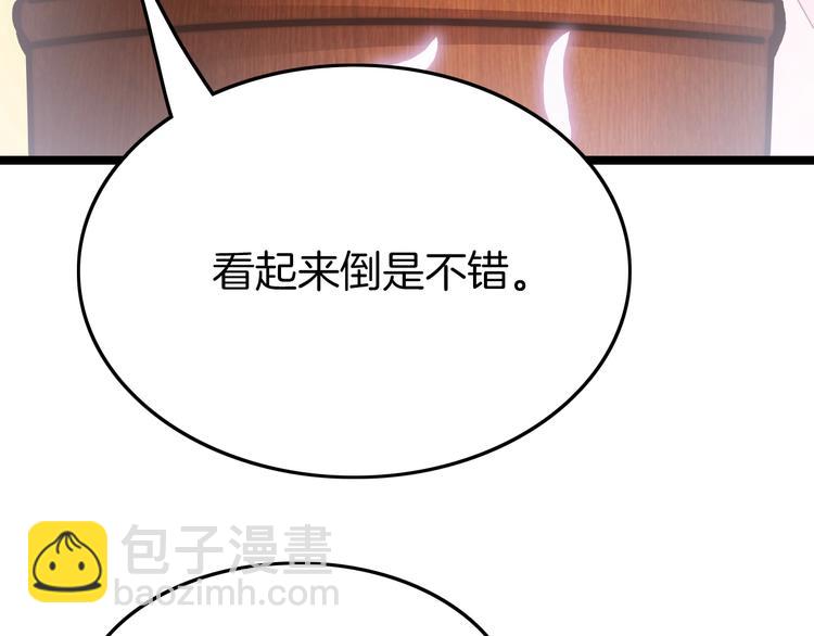 番外 王爷的宠溺(1/2)-第27话