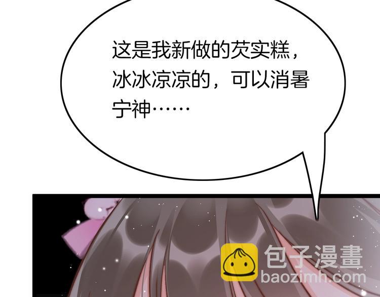 番外 王爷的宠溺(1/2)-第27话