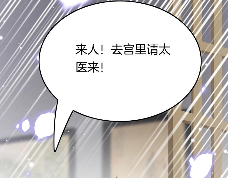 番外 王爷的宠溺(1/2)-第27话