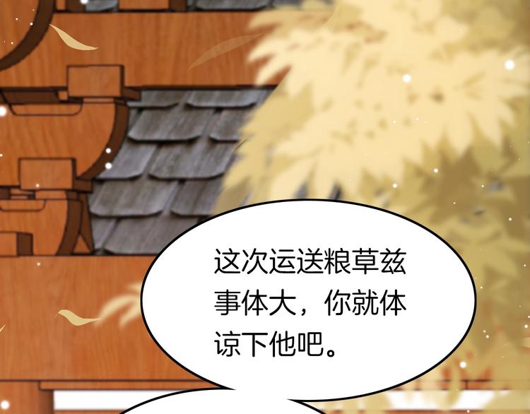 第30话 突然消失？(1/3)-第31话