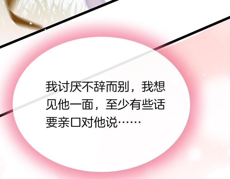 第30话 突然消失？(1/3)-第31话