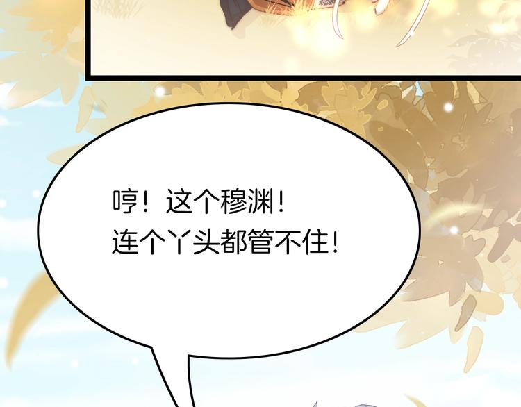 第30话 突然消失？(1/3)-第31话