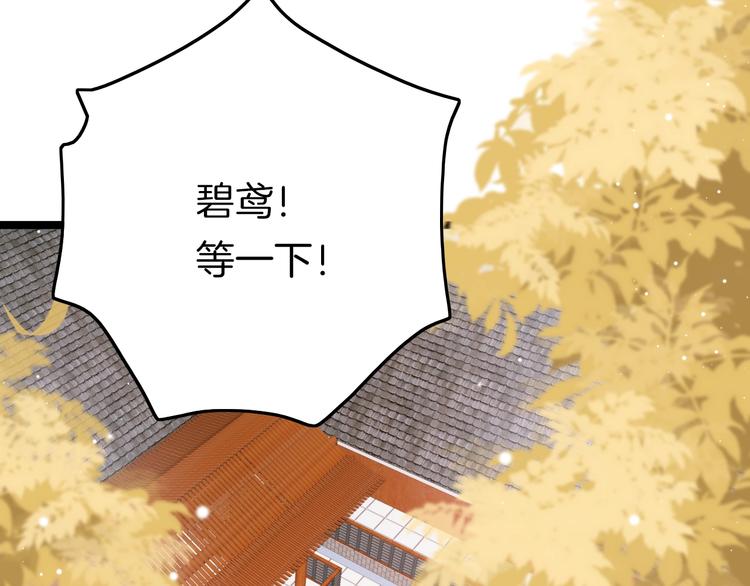 第30话 突然消失？(1/3)-第31话