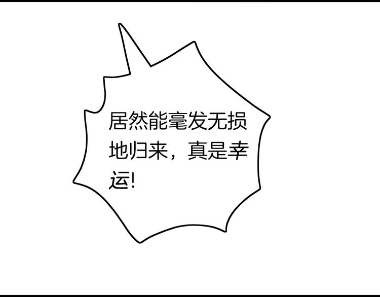 第32话 归来(1/3)-第33话