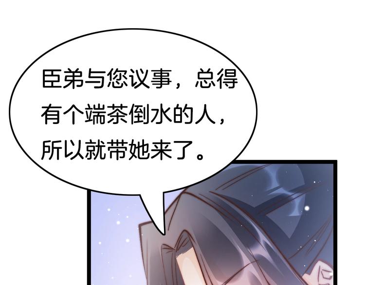 第34话 巧用茶点(1/3)-第35话