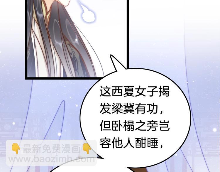 第36话 不要瞒着我(1/3)-第37话