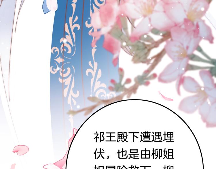 第36话 不要瞒着我(1/3)-第37话