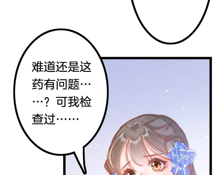 第38话 解毒(1/3)-第39话