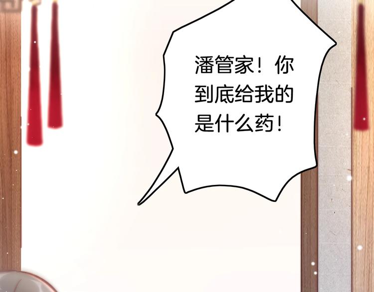 第38话 解毒(1/3)-第39话