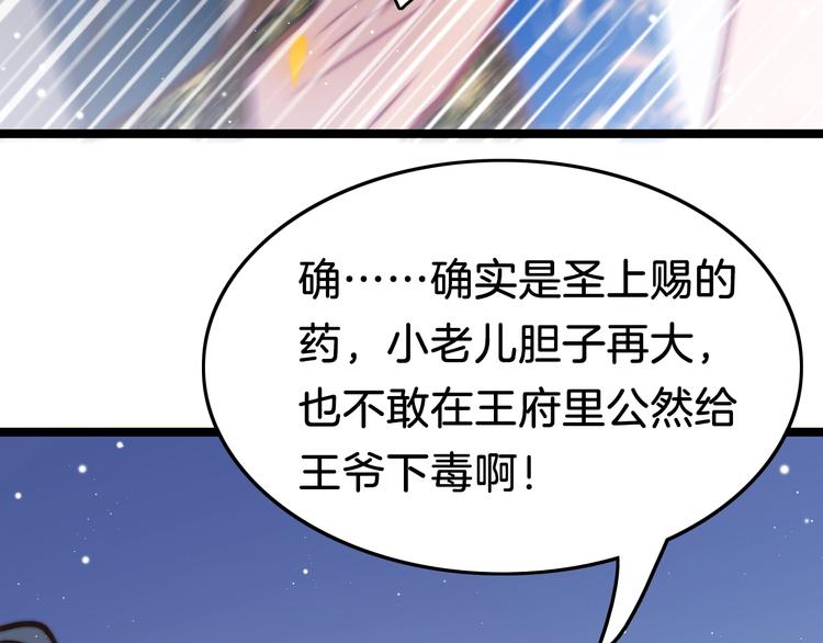 第38话 解毒(1/3)-第39话