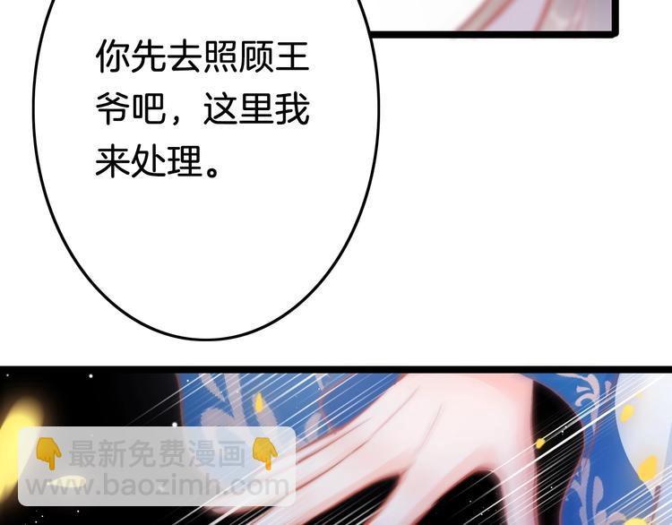 第38话 解毒(1/3)-第39话