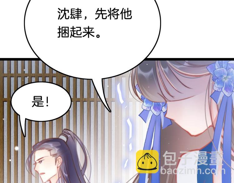 第38话 解毒(1/3)-第39话