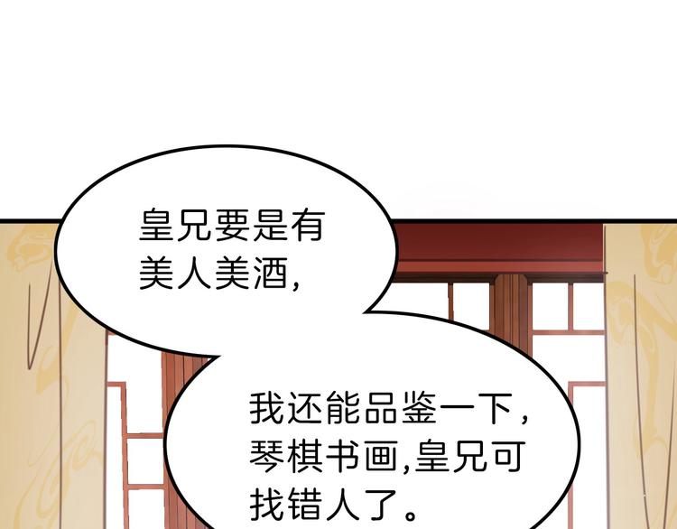 第5话 无法拒绝的要求(1/4)-第5话