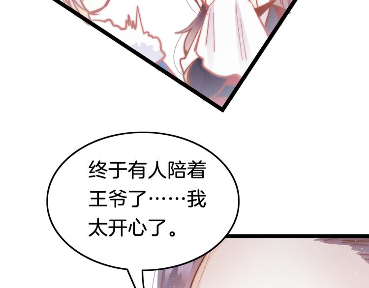 第40话 感情升温(1/3)-第41话