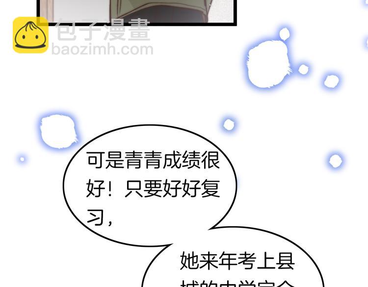 新年特别篇(1/4)-第43话