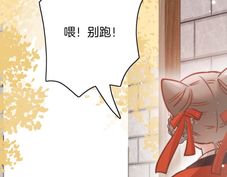 第43话 郡主童年(1/3)-第45话