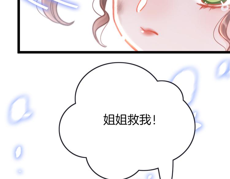 第43话 郡主童年(1/3)-第45话