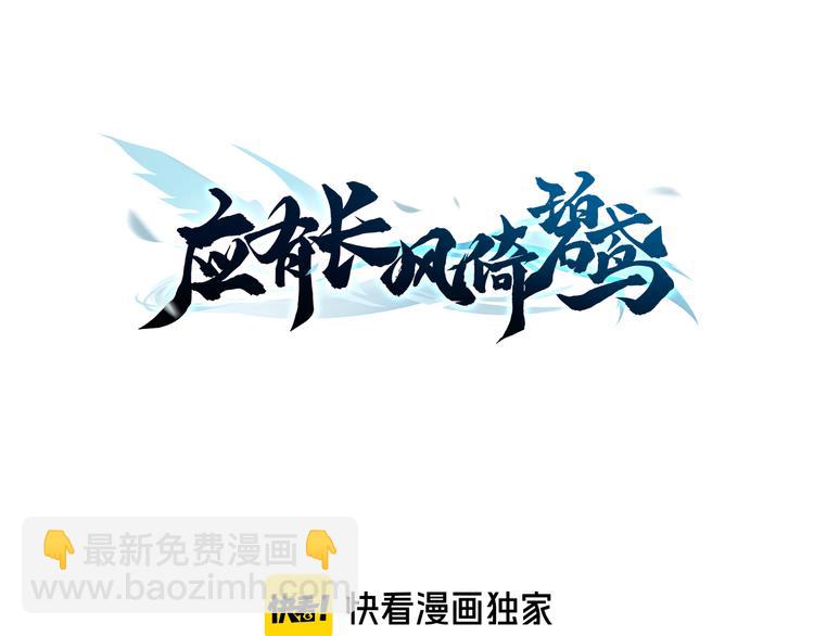 第43话 郡主童年(1/3)-第45话