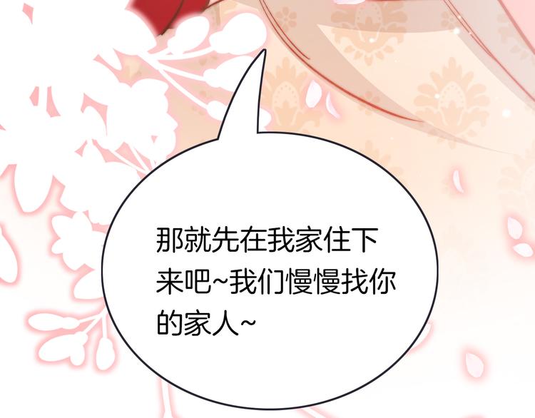 第43话 郡主童年(1/3)-第45话