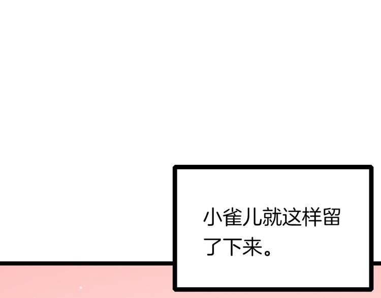 第43话 郡主童年(1/3)-第45话