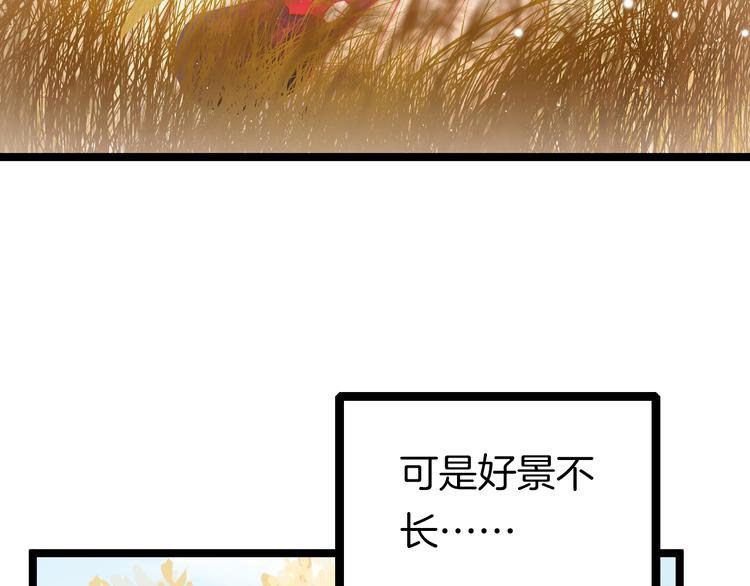 第43话 郡主童年(1/3)-第45话