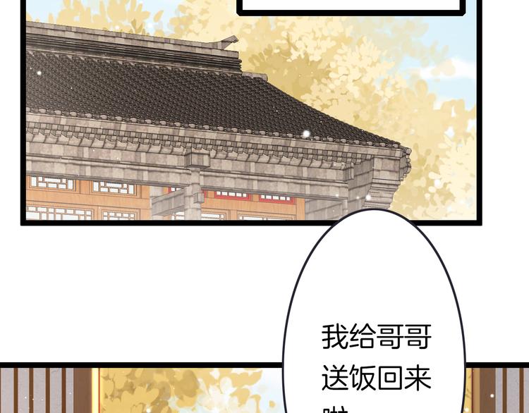 第43话 郡主童年(1/3)-第45话