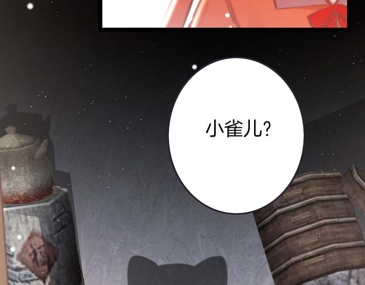 第43话 郡主童年(1/3)-第45话