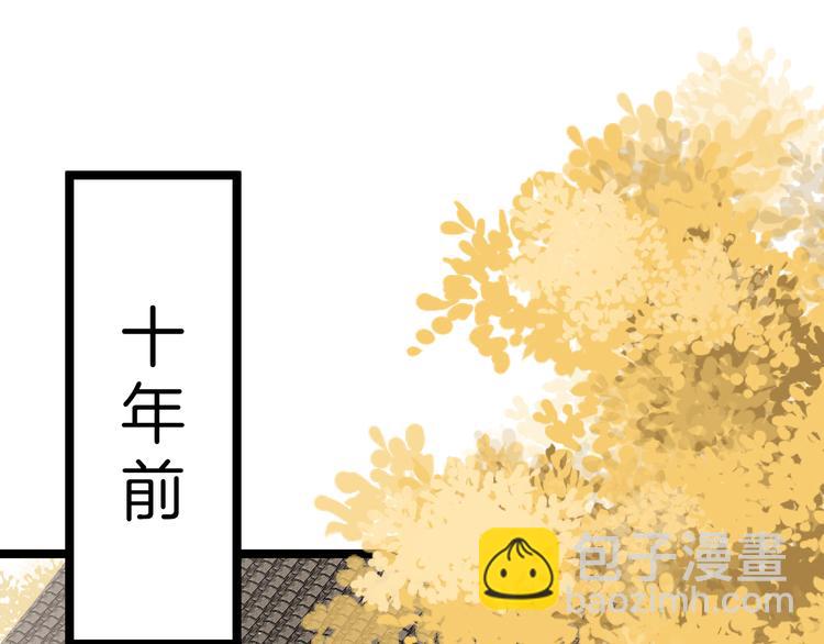 第43话 郡主童年(1/3)-第45话