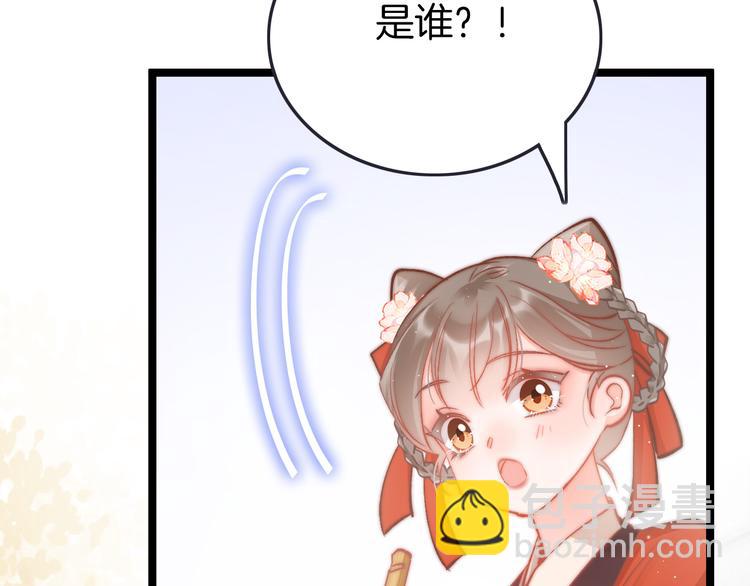 第43话 郡主童年(1/3)-第45话